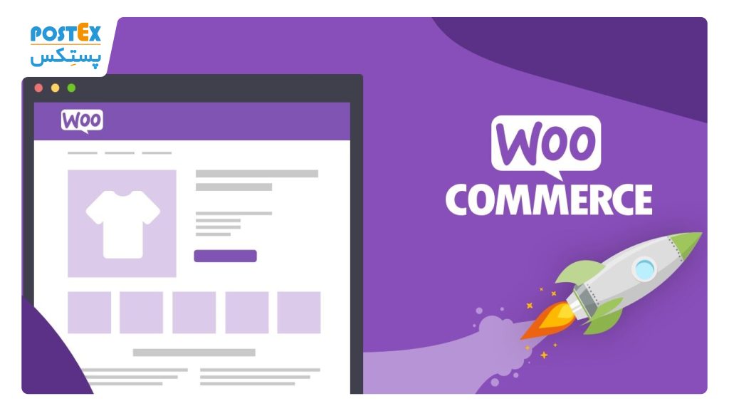 WooCommerce: انعطاف‌پذیری بالا